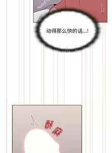 Page 933 of 小孩子才做选择 [Team B-Yam & 呼嚕] 1-93 END（修正） - preview thumbnail