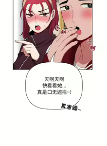 Page 943 of 小孩子才做选择 [Team B-Yam & 呼嚕] 1-93 END（修正） - preview thumbnail