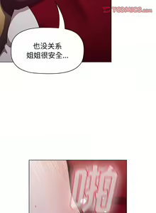 Page 970 of 小孩子才做选择 [Team B-Yam & 呼嚕] 1-93 END（修正） - preview thumbnail