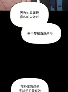 Page 985 of 小孩子才做选择 [Team B-Yam & 呼嚕] 1-93 END（修正） - preview thumbnail