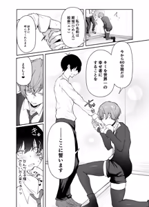 Page 15 of DeliHeal Yondara, Choroi Ouji-sama ga Kita Hanashi - preview thumbnail