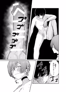 Page 46 of DeliHeal Yondara, Choroi Ouji-sama ga Kita Hanashi - preview thumbnail