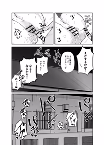 Page 73 of DeliHeal Yondara, Choroi Ouji-sama ga Kita Hanashi - preview thumbnail