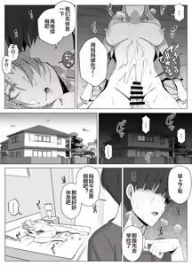 Page 28 of Kyoukai no Mukou ni Ochiru Futari - preview thumbnail