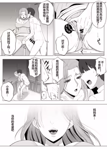 Page 39 of Kyoukai no Mukou ni Ochiru Futari - preview thumbnail