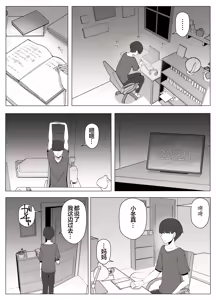 Page 48 of Kyoukai no Mukou ni Ochiru Futari - preview thumbnail