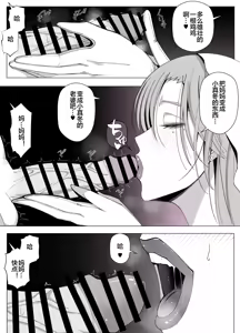 Page 51 of Kyoukai no Mukou ni Ochiru Futari - preview thumbnail