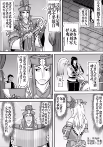 Page 3 of Shukuteki no ko wo Haramu Aisai - preview thumbnail