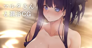 お風呂マルタさん — hentai manga cover on Fhentai
