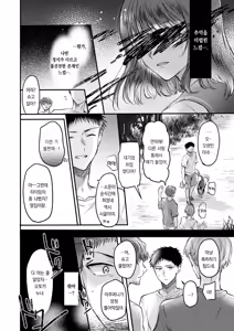 Page 11 of Kokoro, Natsu, Hyokai. | 마음, 여름, 해빙. - preview thumbnail