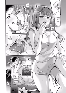 Page 17 of Kokoro, Natsu, Hyokai. | 마음, 여름, 해빙. - preview thumbnail