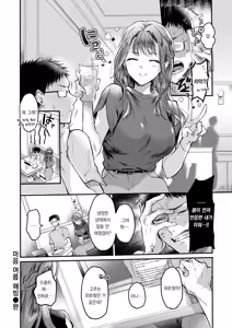 Page 29 of Kokoro, Natsu, Hyokai. | 마음, 여름, 해빙. - preview thumbnail