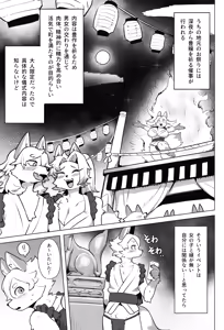 Page 3 of Koi Shitau Saigo no Yoru - preview thumbnail