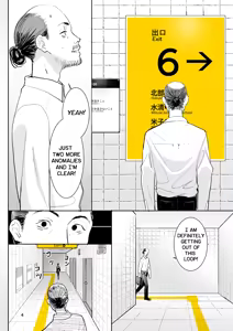 Page 4 of Ihen Deguch - The Exit Anomaly - preview thumbnail