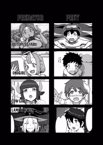 Page 3 of A Collection of Short Vore Stories About Giant Monster Onee-sans - preview thumbnail