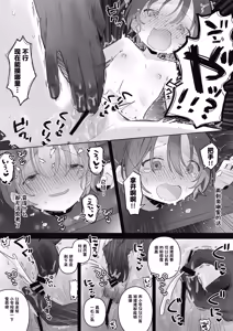 Page 12 of Clitoris Shasei Choukyou ■■ Shoukyo ■■-kaime no Kiroku | 强制阴蒂潮吹调教 ■■删除 第■■回的记录 - preview thumbnail
