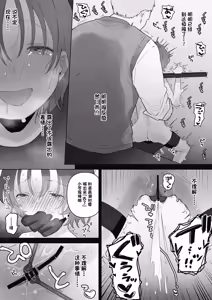 Page 13 of Clitoris Shasei Choukyou ■■ Shoukyo ■■-kaime no Kiroku | 强制阴蒂潮吹调教 ■■删除 第■■回的记录 - preview thumbnail
