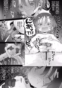 Page 19 of Clitoris Shasei Choukyou ■■ Shoukyo ■■-kaime no Kiroku | 强制阴蒂潮吹调教 ■■删除 第■■回的记录 - preview thumbnail