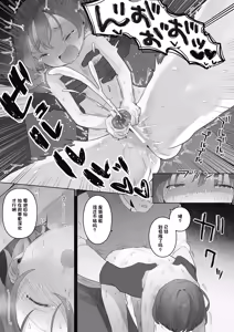 Page 20 of Clitoris Shasei Choukyou ■■ Shoukyo ■■-kaime no Kiroku | 强制阴蒂潮吹调教 ■■删除 第■■回的记录 - preview thumbnail