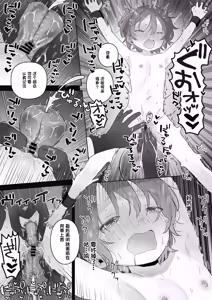Page 21 of Clitoris Shasei Choukyou ■■ Shoukyo ■■-kaime no Kiroku | 强制阴蒂潮吹调教 ■■删除 第■■回的记录 - preview thumbnail