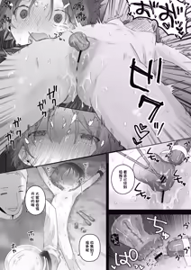Page 23 of Clitoris Shasei Choukyou ■■ Shoukyo ■■-kaime no Kiroku | 强制阴蒂潮吹调教 ■■删除 第■■回的记录 - preview thumbnail