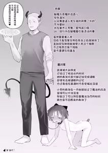Page 26 of Clitoris Shasei Choukyou ■■ Shoukyo ■■-kaime no Kiroku | 强制阴蒂潮吹调教 ■■删除 第■■回的记录 - preview thumbnail