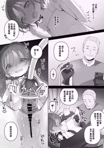 Page 5 of Clitoris Shasei Choukyou ■■ Shoukyo ■■-kaime no Kiroku | 强制阴蒂潮吹调教 ■■删除 第■■回的记录 - preview thumbnail