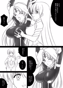 Page 11 of Masou Senki Ether Driver - preview thumbnail