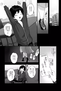 Page 3 of Yabai Onna ni Kankin Sareta Boku ~Aka-chan Seidorei ni Natte Songen o Hakai Sareru~ - preview thumbnail