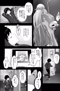 Page 4 of Yabai Onna ni Kankin Sareta Boku ~Aka-chan Seidorei ni Natte Songen o Hakai Sareru~ - preview thumbnail