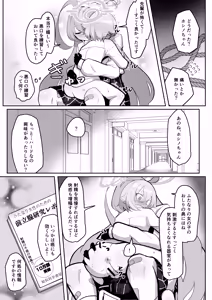 Page 12 of Futanari Maso Hoshino-chan VS Do-S Yume Senpai - preview thumbnail