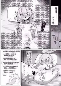 Page 14 of Futanari Maso Hoshino-chan VS Do-S Yume Senpai - preview thumbnail