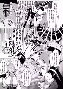Page 22 of Futanari Maso Hoshino-chan VS Do-S Yume Senpai - preview thumbnail