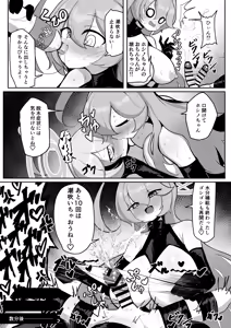 Page 38 of Futanari Maso Hoshino-chan VS Do-S Yume Senpai - preview thumbnail