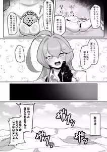 Page 41 of Futanari Maso Hoshino-chan VS Do-S Yume Senpai - preview thumbnail
