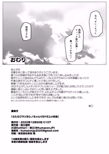 Page 43 of Futanari Maso Hoshino-chan VS Do-S Yume Senpai - preview thumbnail