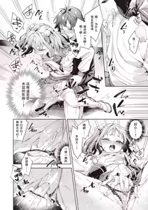 Page 16 of Happy EchiEchi Experience Ch. 4 - preview thumbnail