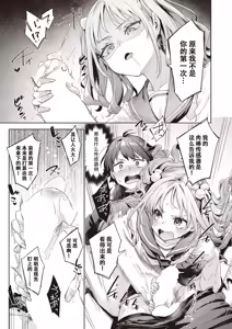 Page 9 of Happy EchiEchi Experience Ch. 4 - preview thumbnail