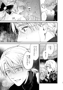 Page 22 of Inu no Shitsuke to Rannyuusha - preview thumbnail