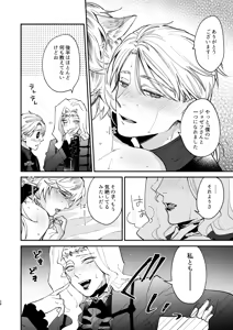 Page 27 of Inu no Shitsuke to Rannyuusha - preview thumbnail