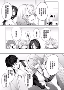Page 16 of Oi、Inkya！Chuuhen - preview thumbnail