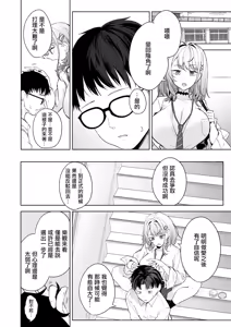Page 39 of Oi、Inkya！Chuuhen - preview thumbnail