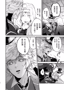 Page 16 of Inu no Shitsuke to Rannyuusha | 犬类调教与不速之客 - preview thumbnail
