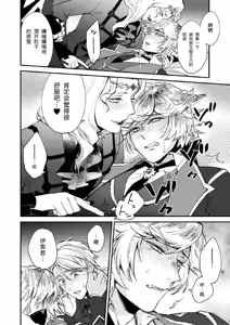 Page 18 of Inu no Shitsuke to Rannyuusha | 犬类调教与不速之客 - preview thumbnail