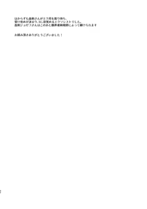 Page 30 of Inu no Shitsuke to Rannyuusha | 犬类调教与不速之客 - preview thumbnail