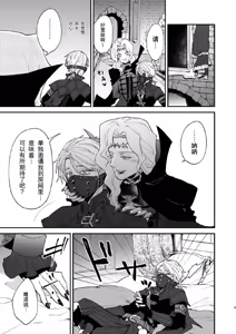 Page 9 of Inu no Shitsuke to Rannyuusha | 犬类调教与不速之客 - preview thumbnail