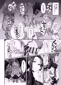 Page 28 of Ubawareta Jinsei mo Otoko no Jishin mo Koigokoro mo Torimodoshite Saikyou Konyakusha-tachi to Sekai o Meguru Boukentan e - preview thumbnail
