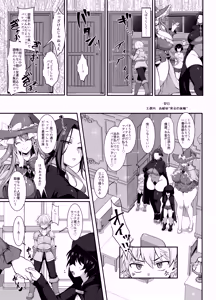 Page 31 of Ubawareta Jinsei mo Otoko no Jishin mo Koigokoro mo Torimodoshite Saikyou Konyakusha-tachi to Sekai o Meguru Boukentan e - preview thumbnail