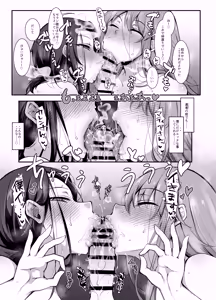 Page 35 of Ubawareta Jinsei mo Otoko no Jishin mo Koigokoro mo Torimodoshite Saikyou Konyakusha-tachi to Sekai o Meguru Boukentan e - preview thumbnail