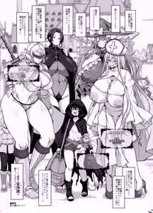 Page 53 of Ubawareta Jinsei mo Otoko no Jishin mo Koigokoro mo Torimodoshite Saikyou Konyakusha-tachi to Sekai o Meguru Boukentan e - preview thumbnail